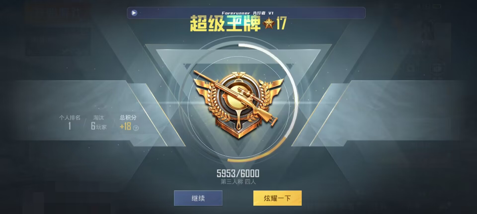 和平精英鸡腿辅助自瞄 - a��ƽ��Ӣ��ҹ���辅助预览图